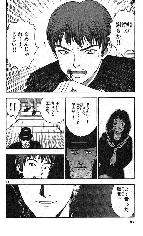 Wonder School BoyVol6-5