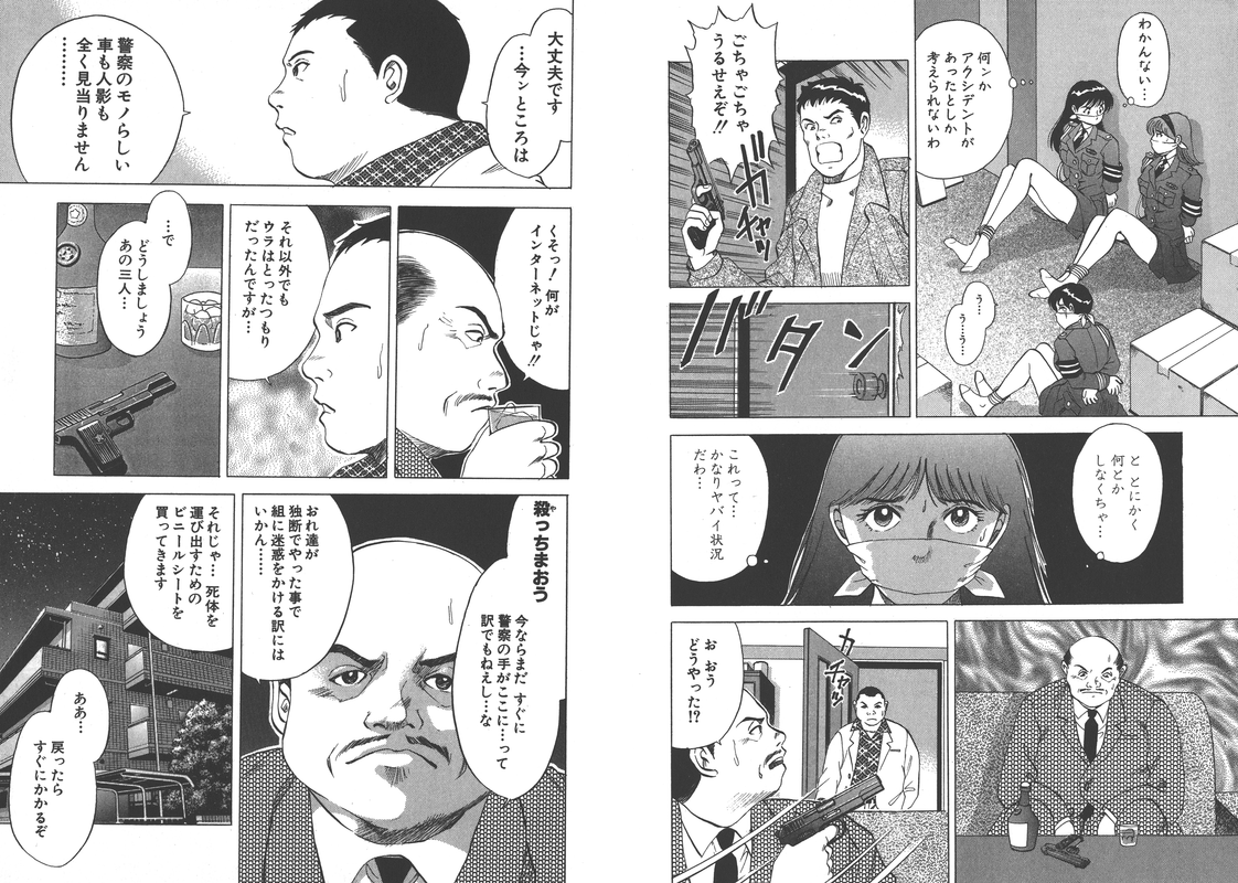 Takasugi Keiji Kibarimasu!Vol8-29