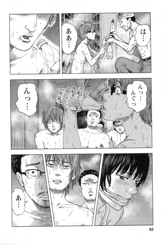 Hyouryuu Net CafeVol6-14