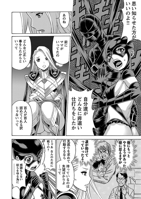 Uchi no Musume ni Te o Dasu na!Vol2-6