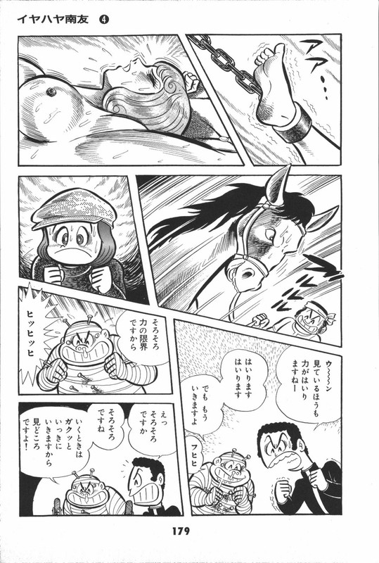 Iyahaya NantomoVol4-18