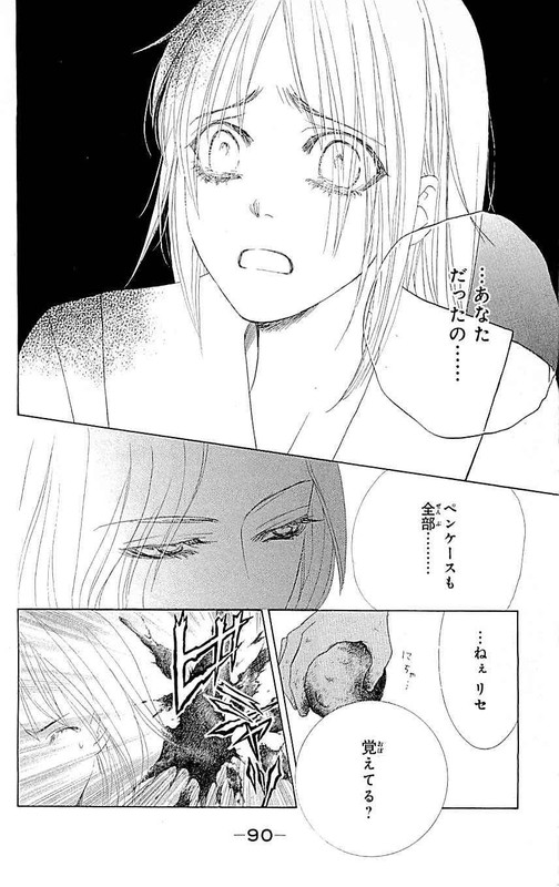 Gakuen OujiVol9-17