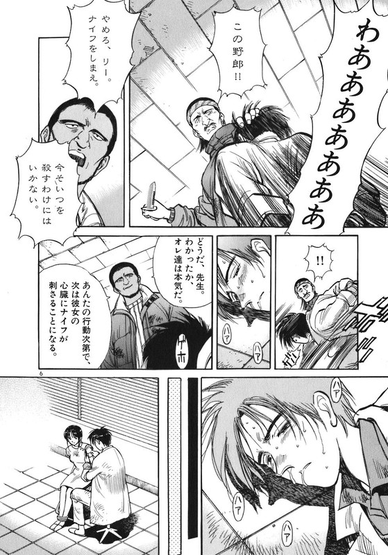 Dr. Koto ShinryoujoVol3-8