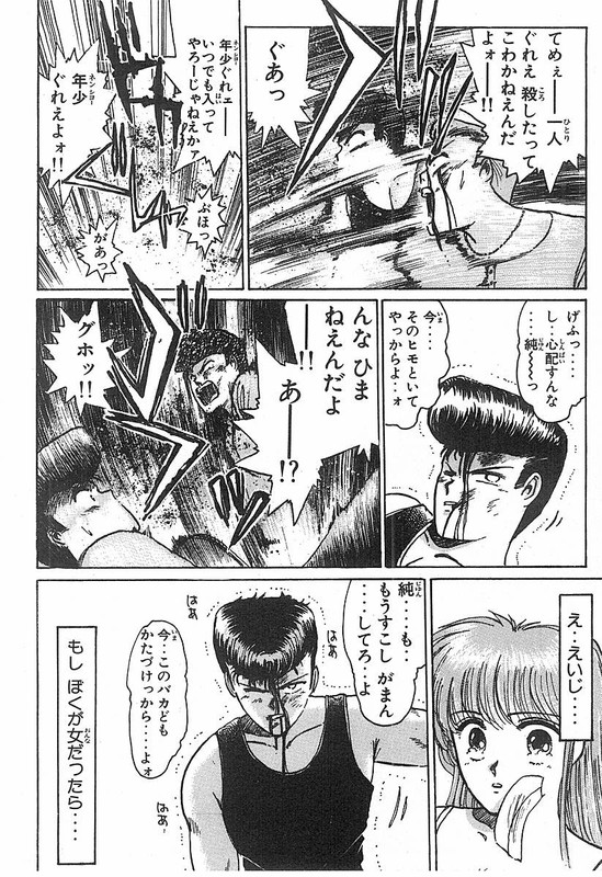 Adesugata Junjou BoyVol1-9