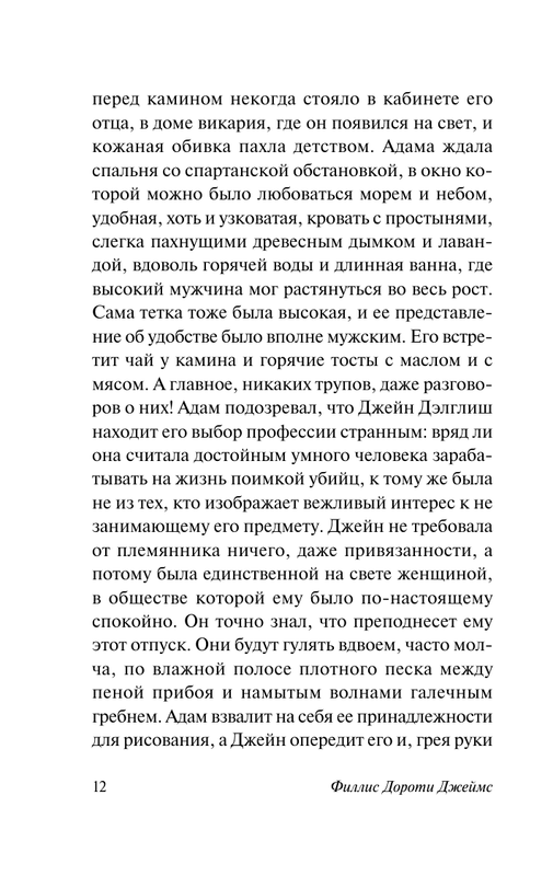 ASE000000000890614-13