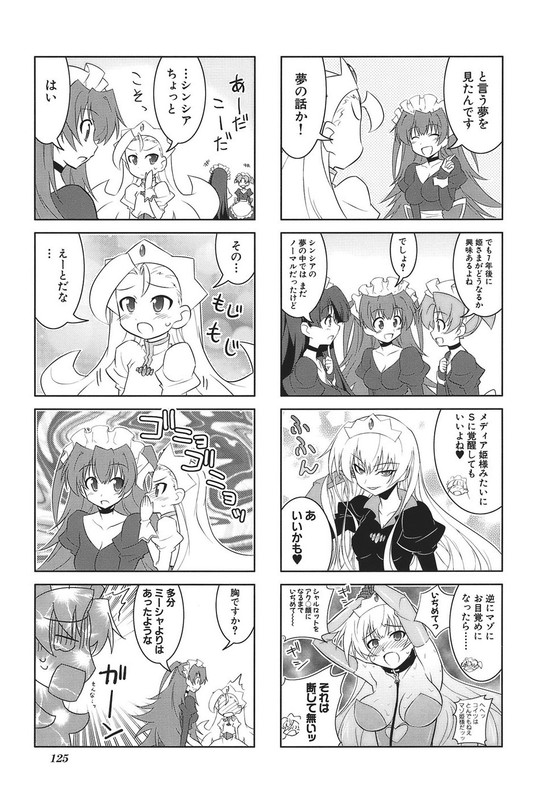 Emu no OukokuVol3-4