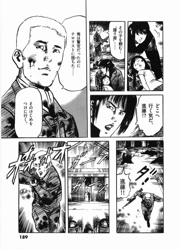 Yami no AegisVol23-4