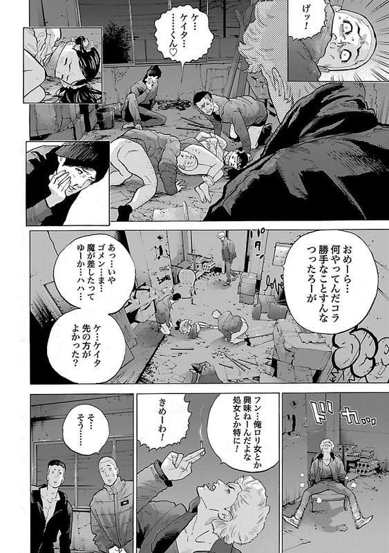 GenociderVol1-22
