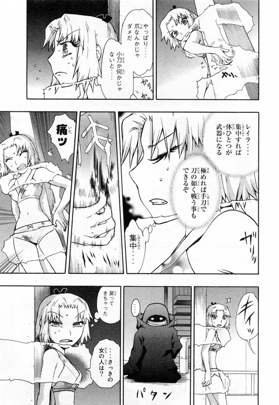 RyuuganVol8-12