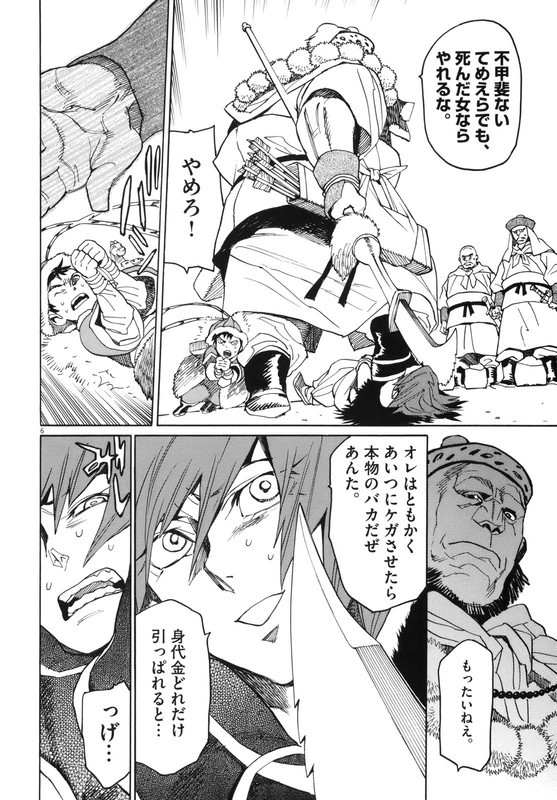 Shut HellVol5-6