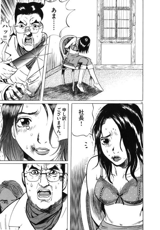 Denpa no ShiroVol4-1