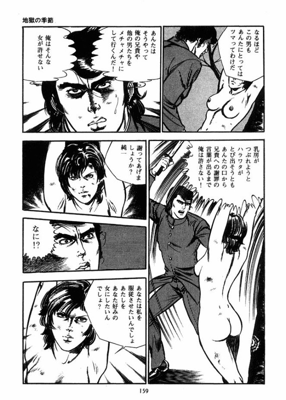 Kyoushi MejicaVol2-24