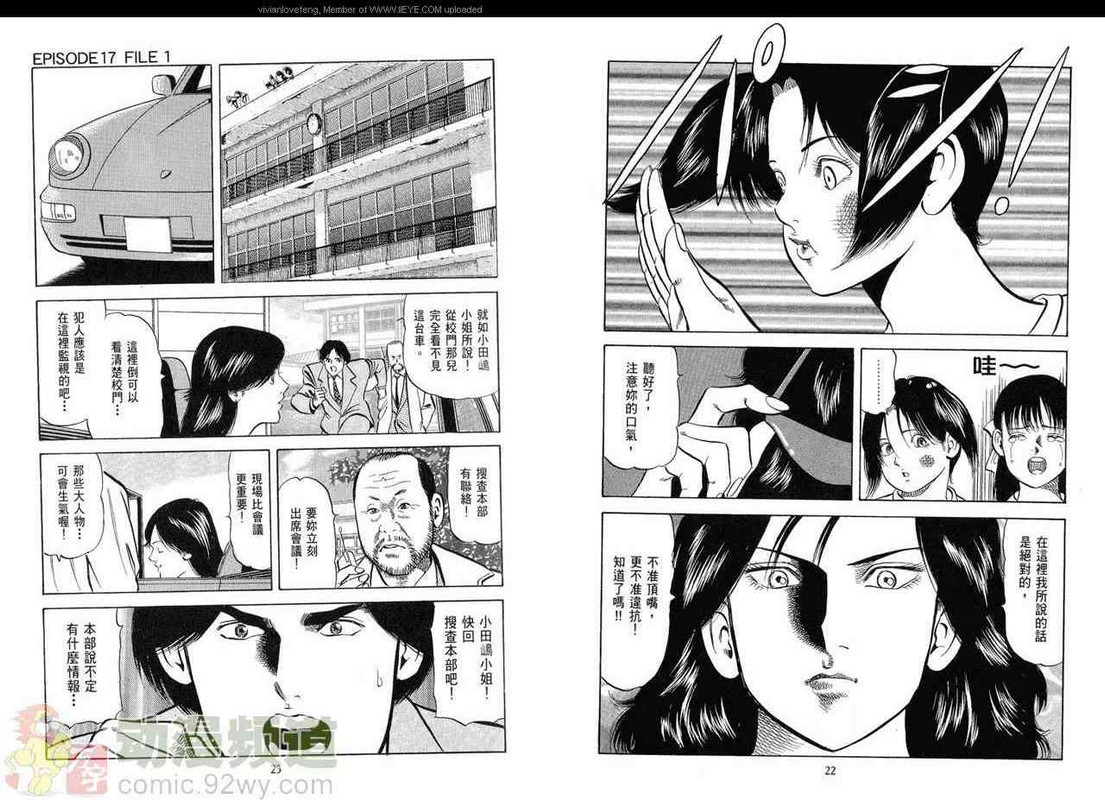 Onna Sousakan ToukoVol7-4