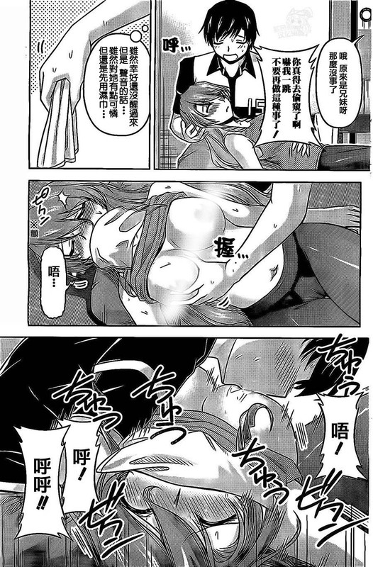 Ore ga Abnormal kamo Shirenai Ken ni TsuiteChap5