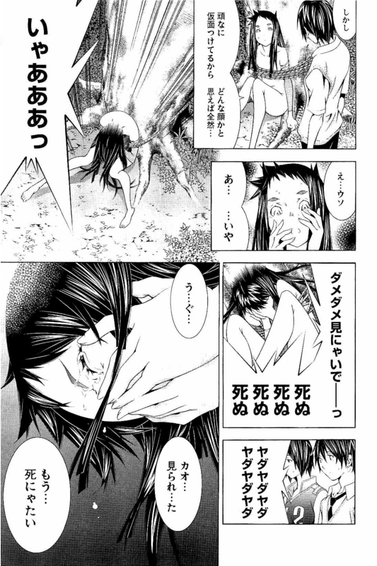 IkkitousenVol24-6