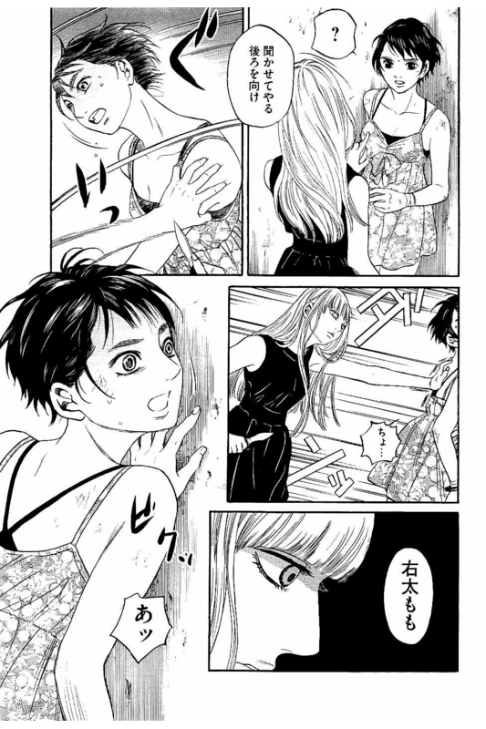 Siren(Yamazaki Sayaka)Vol7-11
