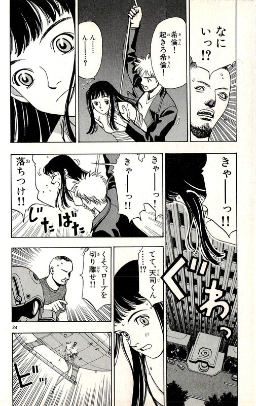 Wonder School BoyVol1-7