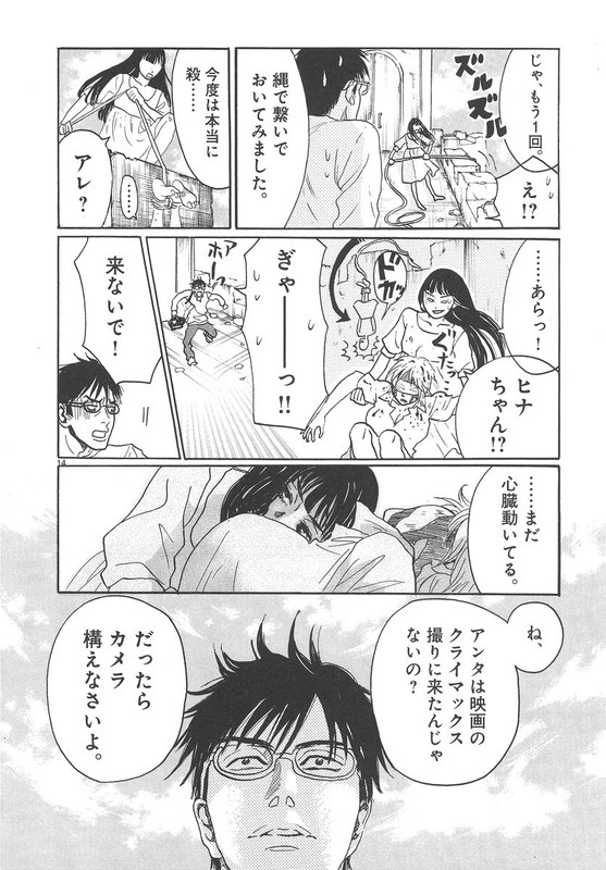 Heibon PonchVol4-6
