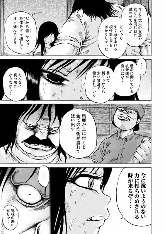 TsubakiVol3-4