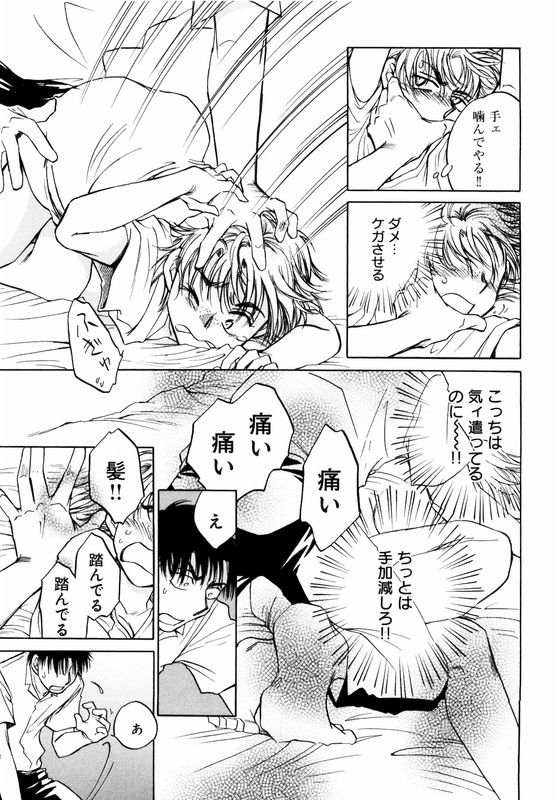 Suger wa OtoshigoroVol3-2
