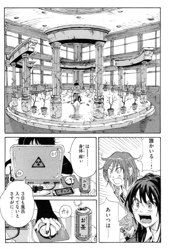 CoppelionVol10-2