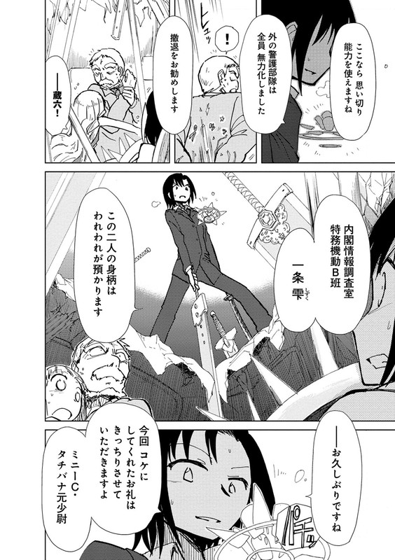 Alice to ZourokuVol2-26