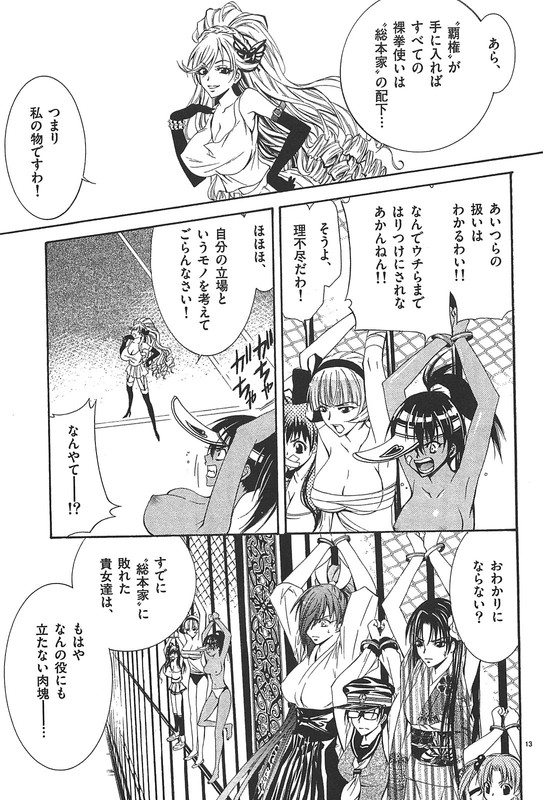 Nude-Fighter YuzukiVol3-4