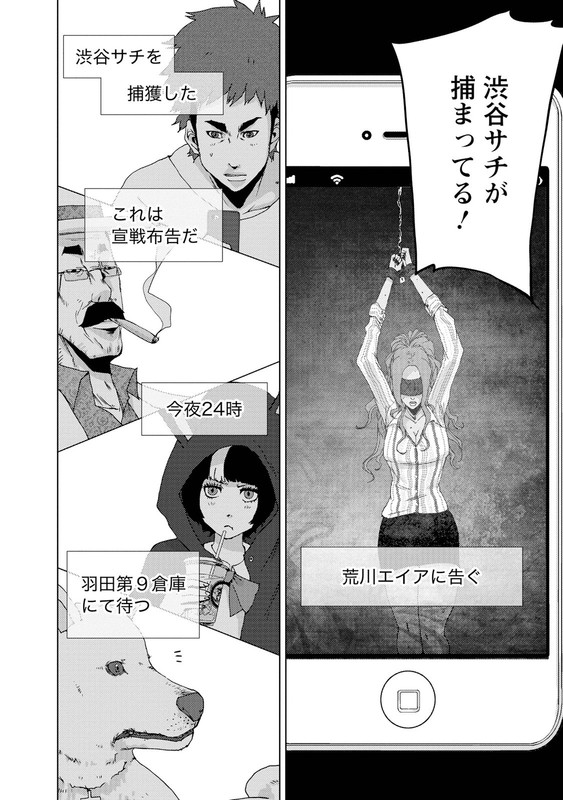 Doreiku - Boku to 23nin no DoreiVol9-3