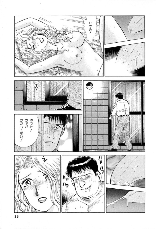 BatsuichiVol4-6