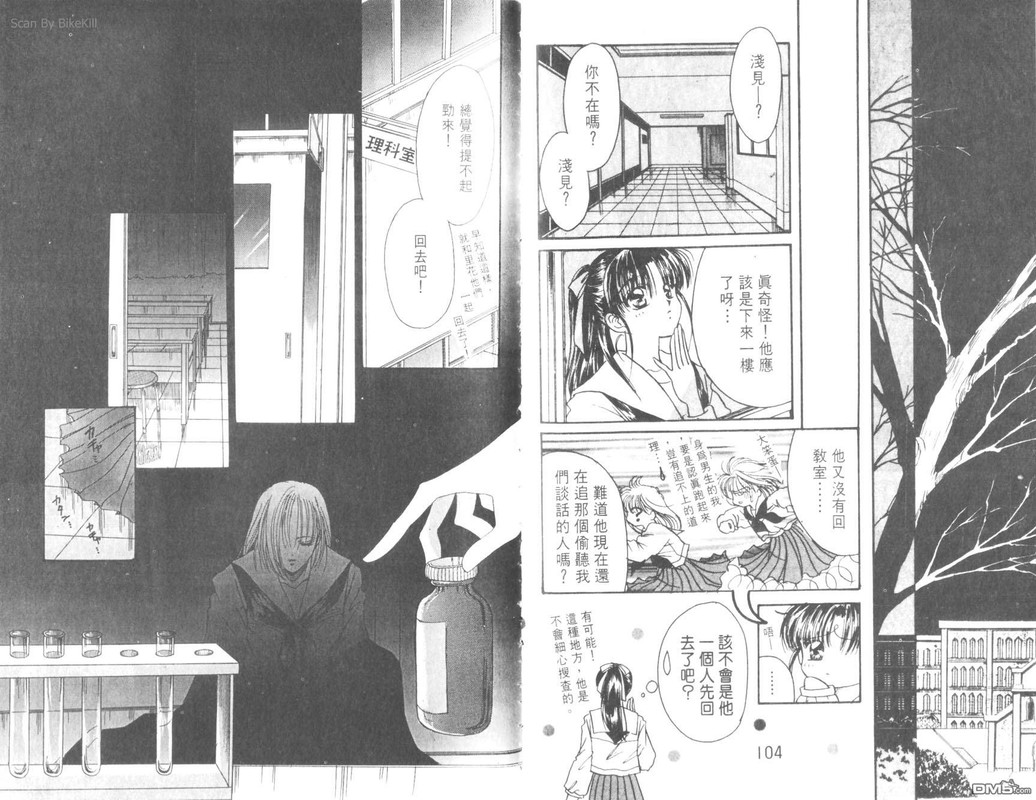 Private EyesVol2-1