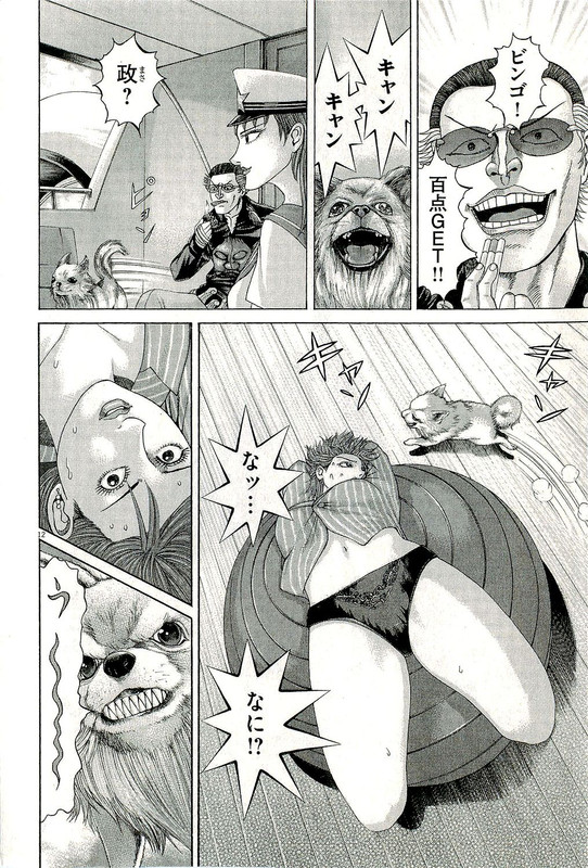 Mogura no UtaVol30-18