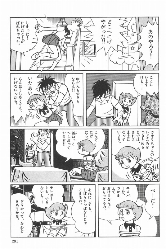 Esper MamiVol1-2
