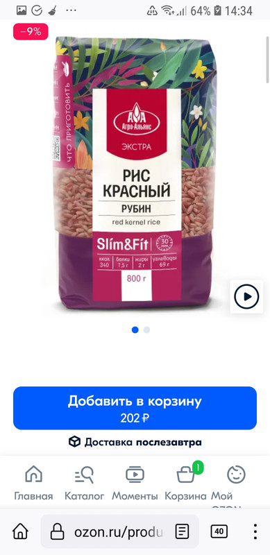 Screenshot_20220729-143433_Firefox