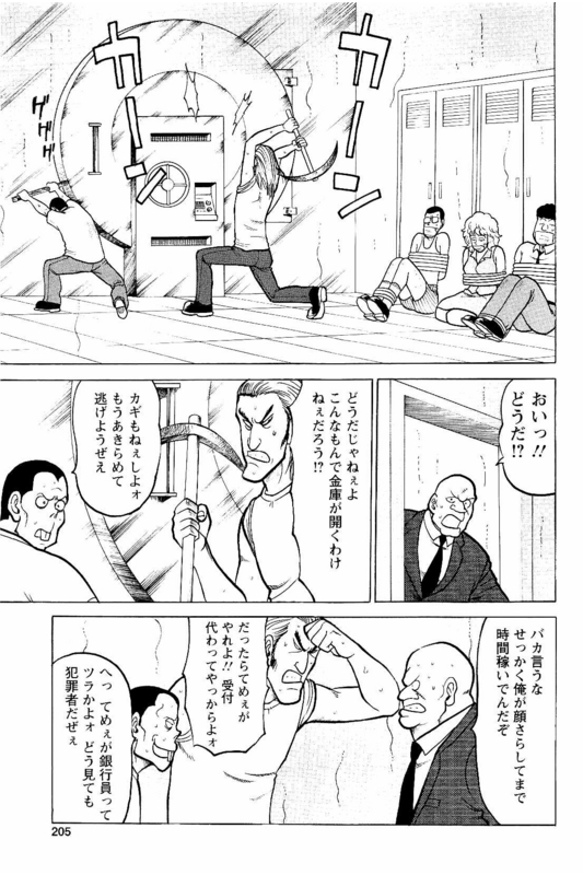 Lupin Sansei MVol7-13