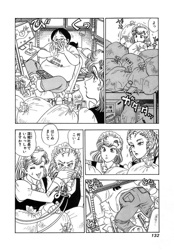 Amai SeikatsuVol30-1