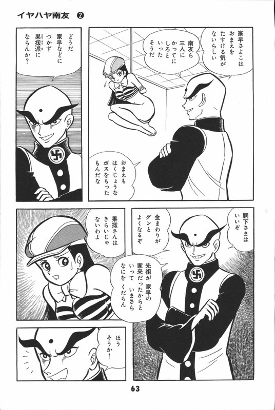 Iyahaya NantomoVol2-4