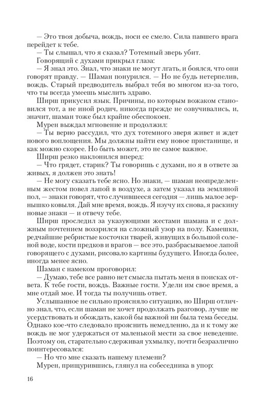 Hoz-Pror-T-page-0016