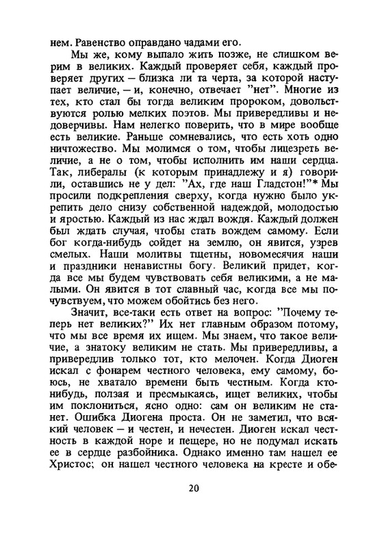 Chesterton-Gilbert-Charlz-Dikkens-page-0021