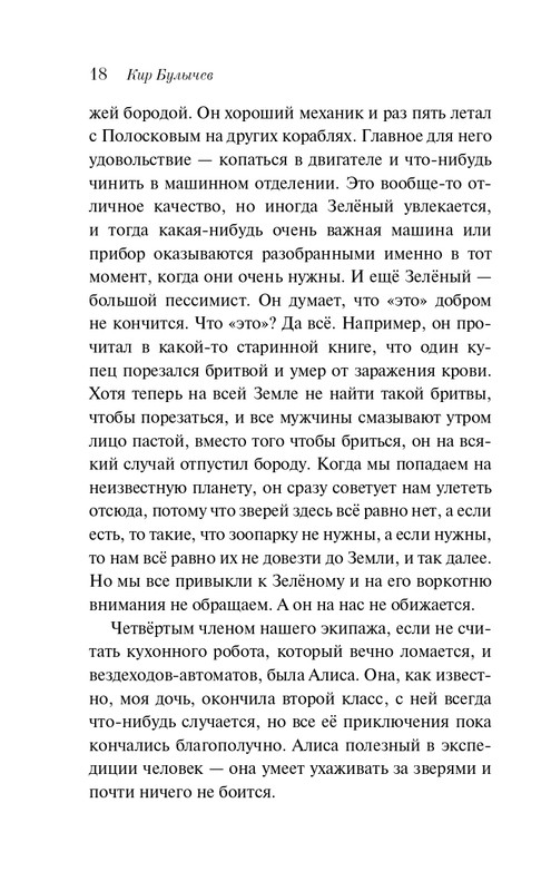 ITD000000001387082-page-0018