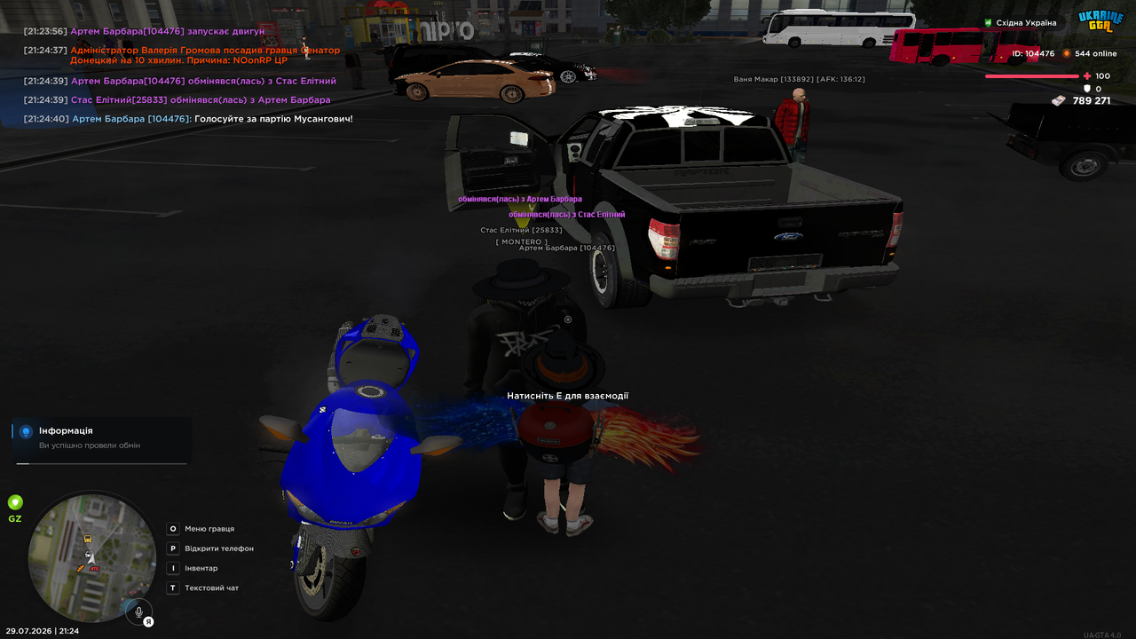 UKRAINE GTA 29 07 2026 21 24 43