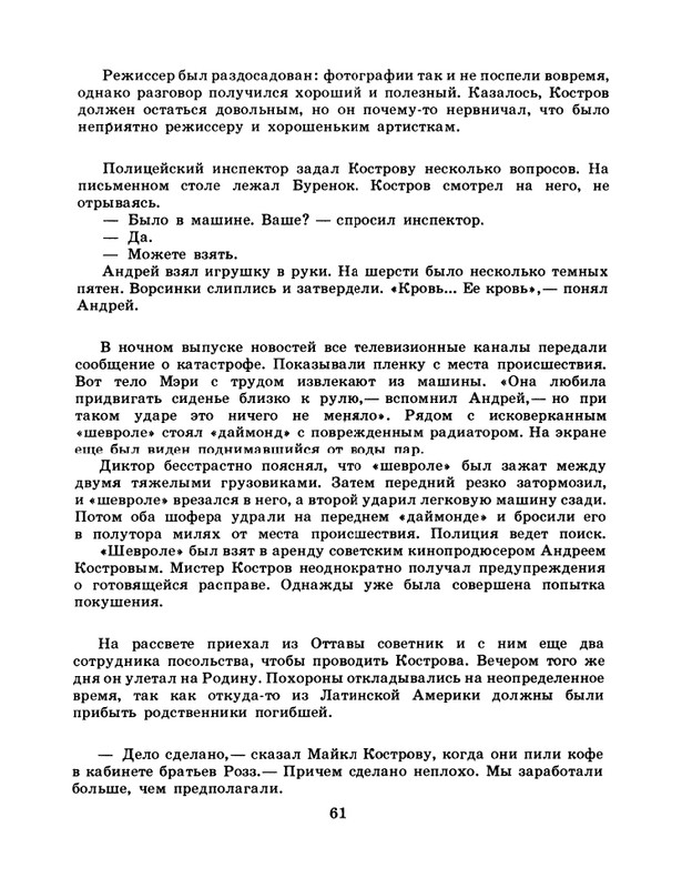 1985-02-page-0063