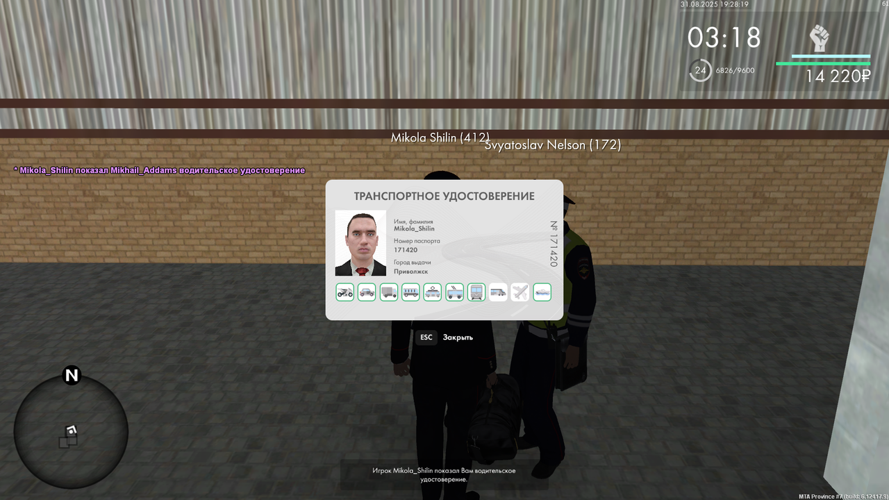 Снимок экрана (905)