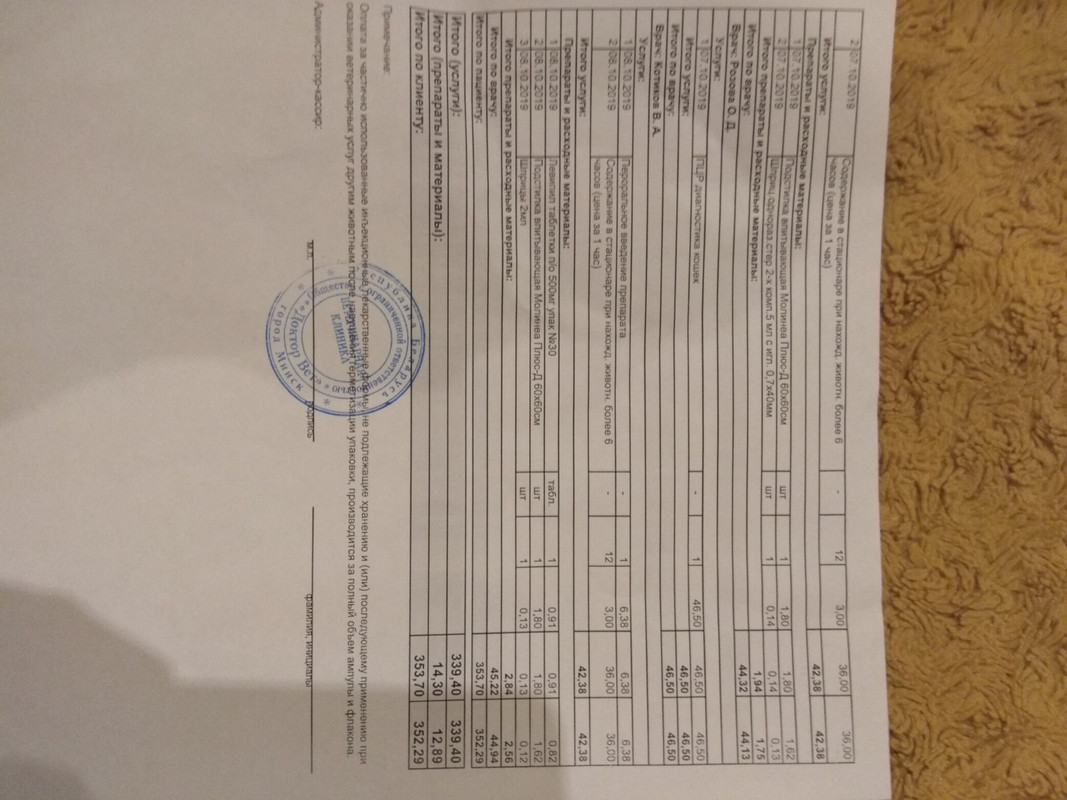 расчет на 091019_2