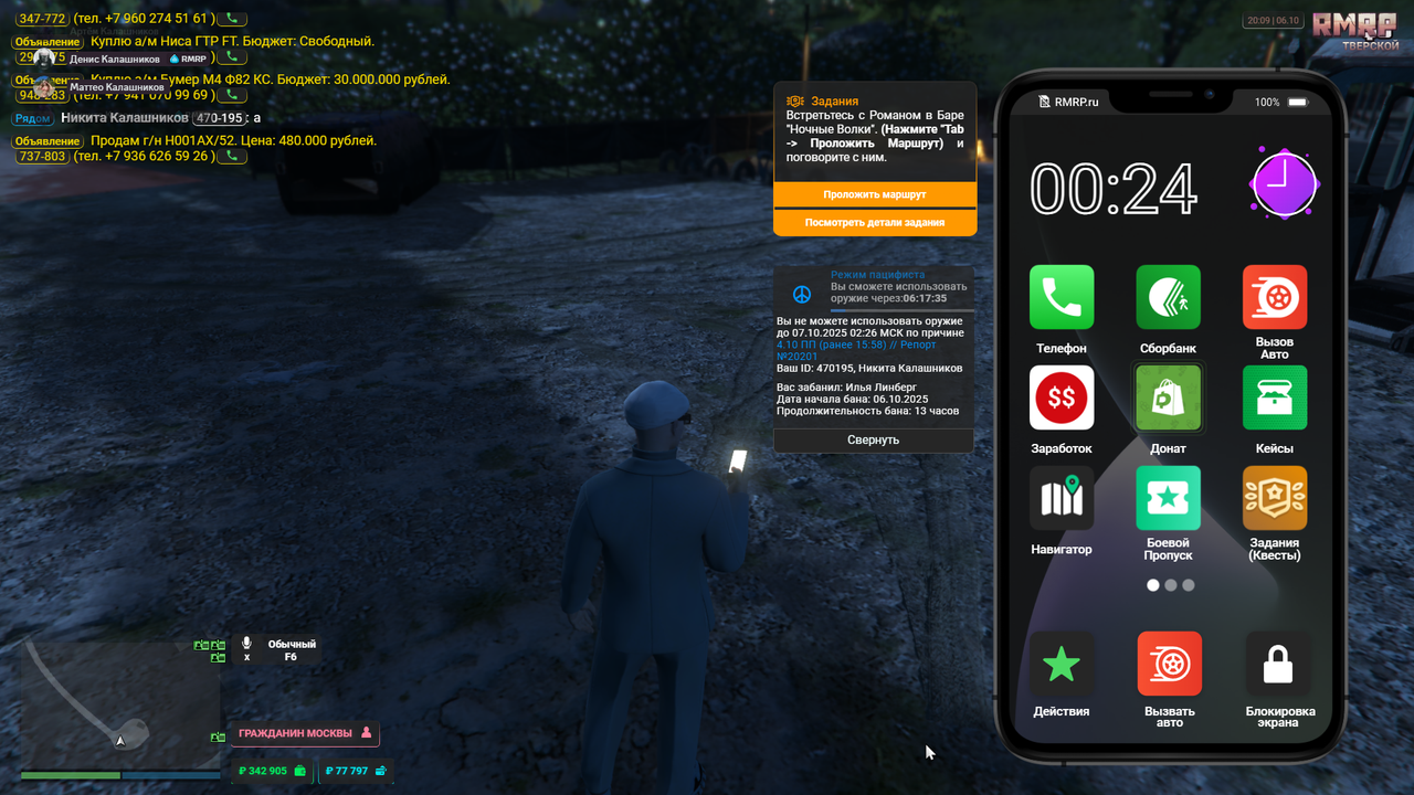 Создать тему _ GTA 5 RP в Москве — Яндекс Браузер 06.10.2025 20_09_03