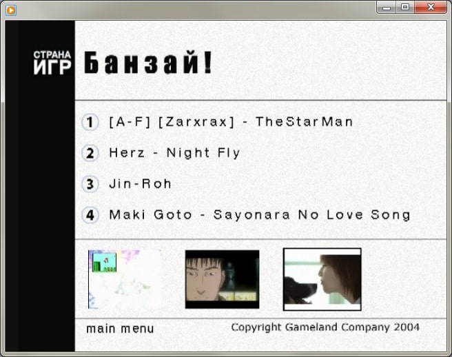 Страна Игр №18(171)-2004 (7)