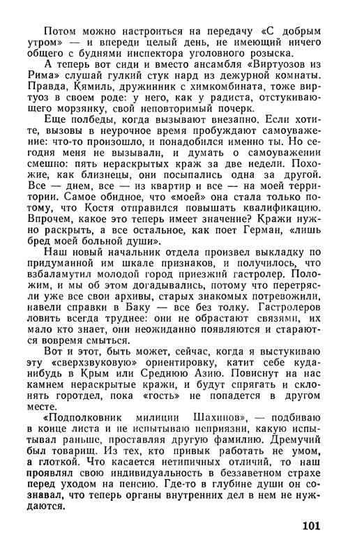 p0103