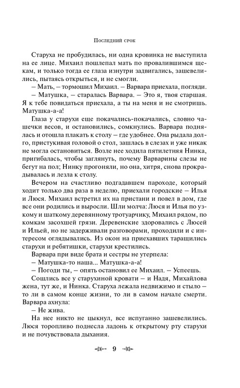 ITD000000000483878-page-0009