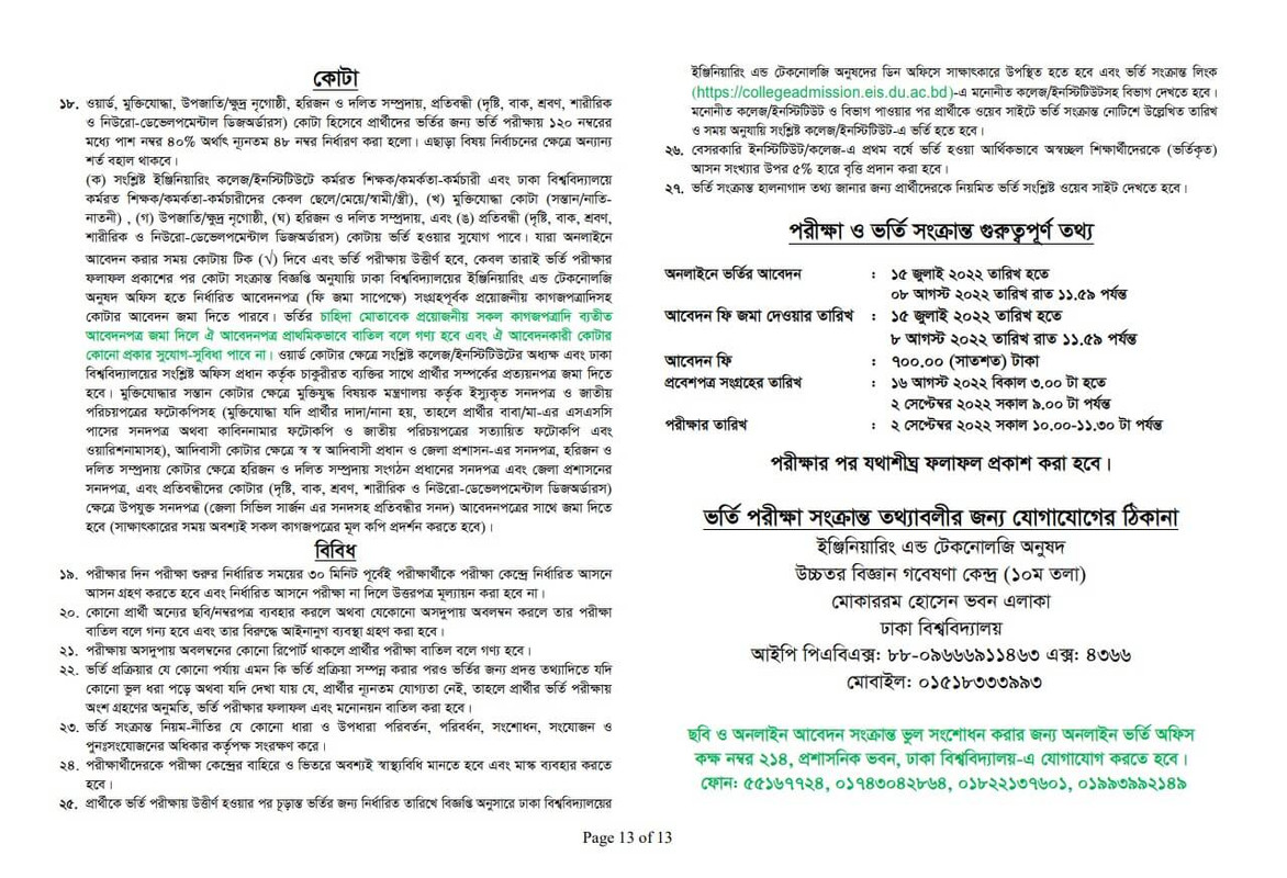 DU Engineering College Admission