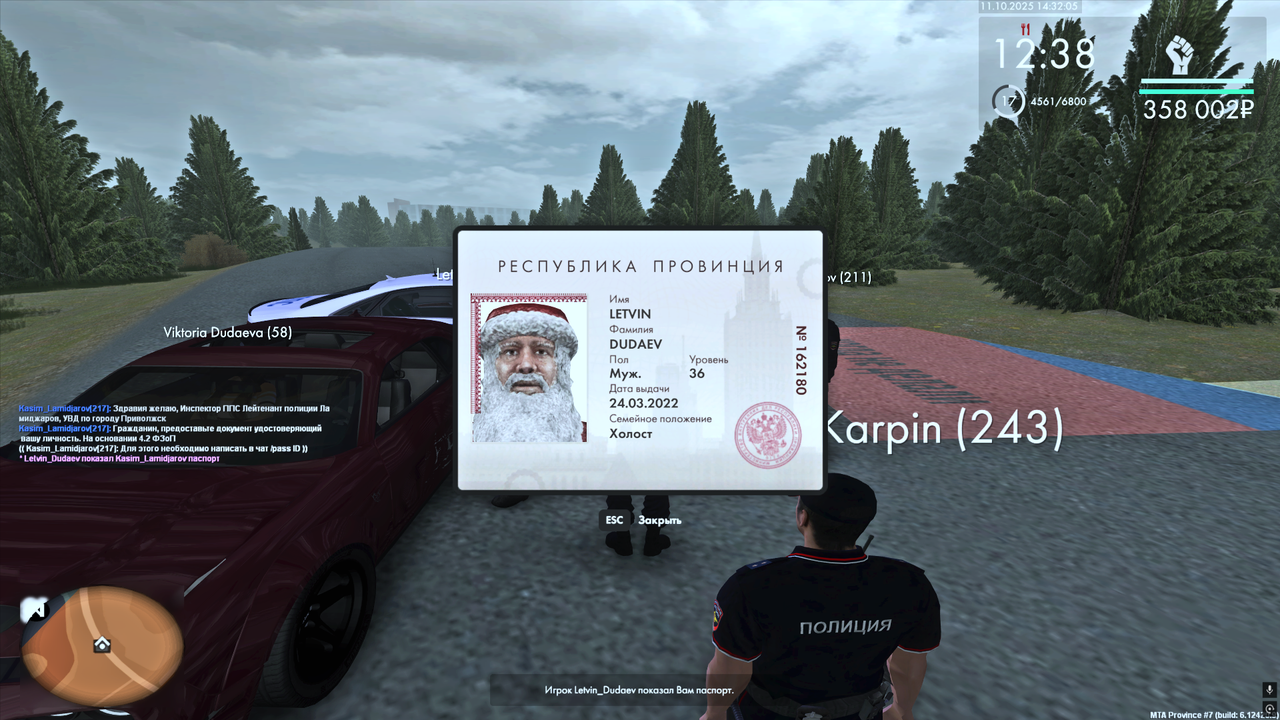 Снимок экрана (246)