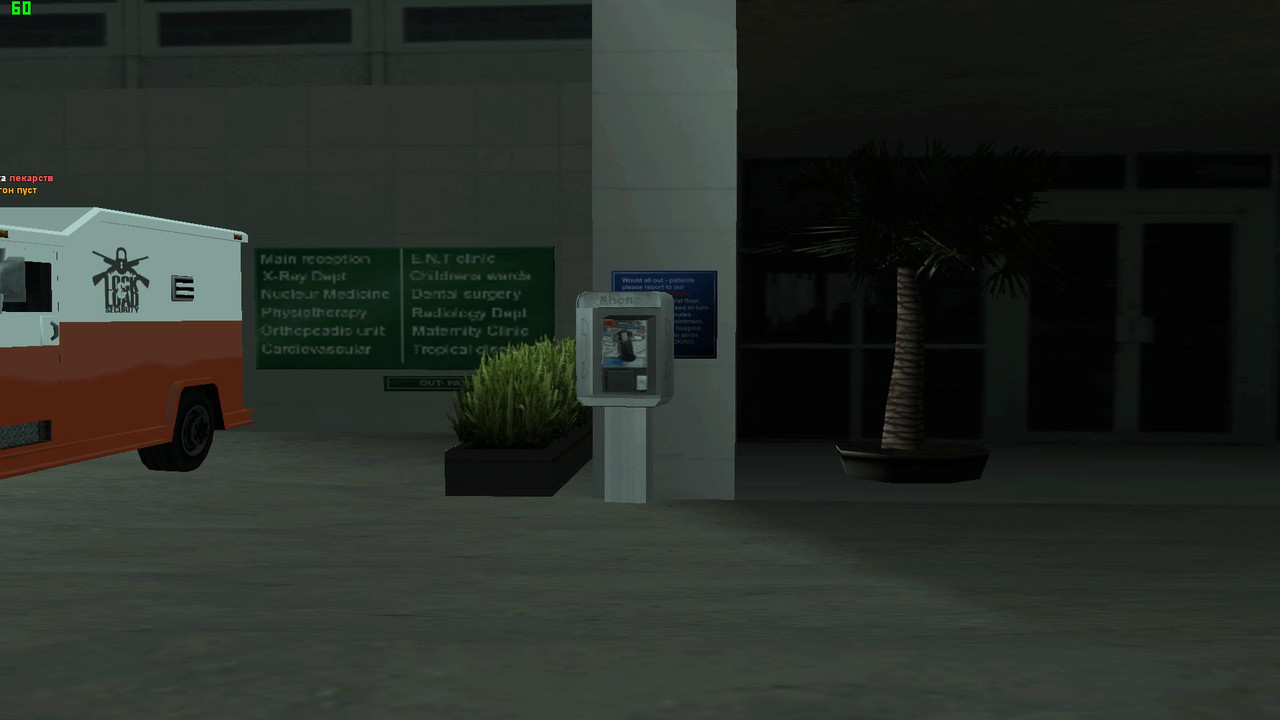 Больница ЛВ